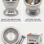 هاون دوطرفه آلومنیوم