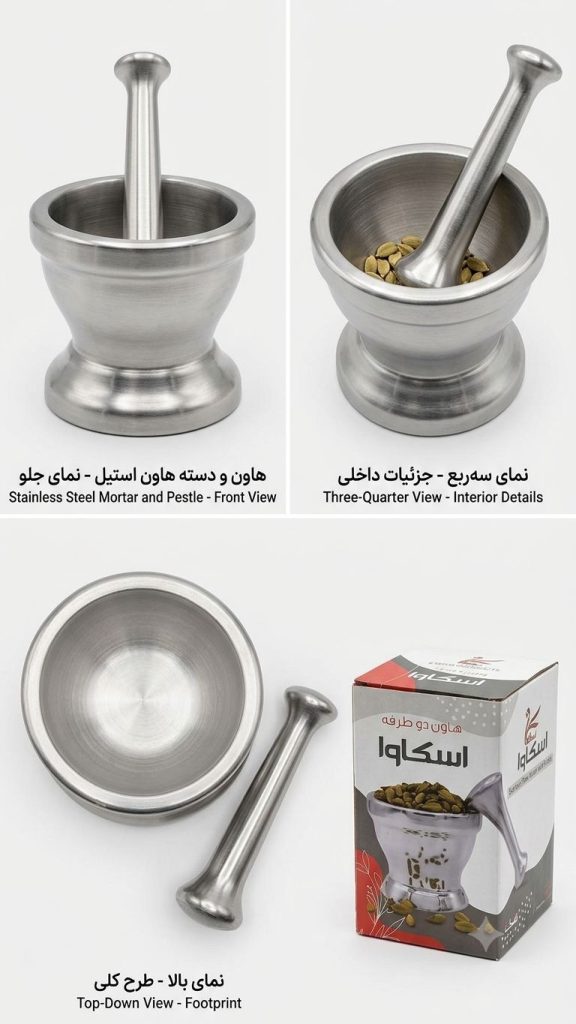 هاون دوطرفه آلومنیوم