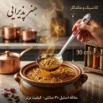 ملاقه استیل