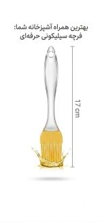 فرچه سیلیکونی